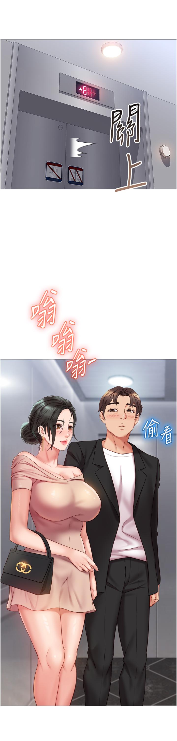 女儿闺蜜都归ME 第26页