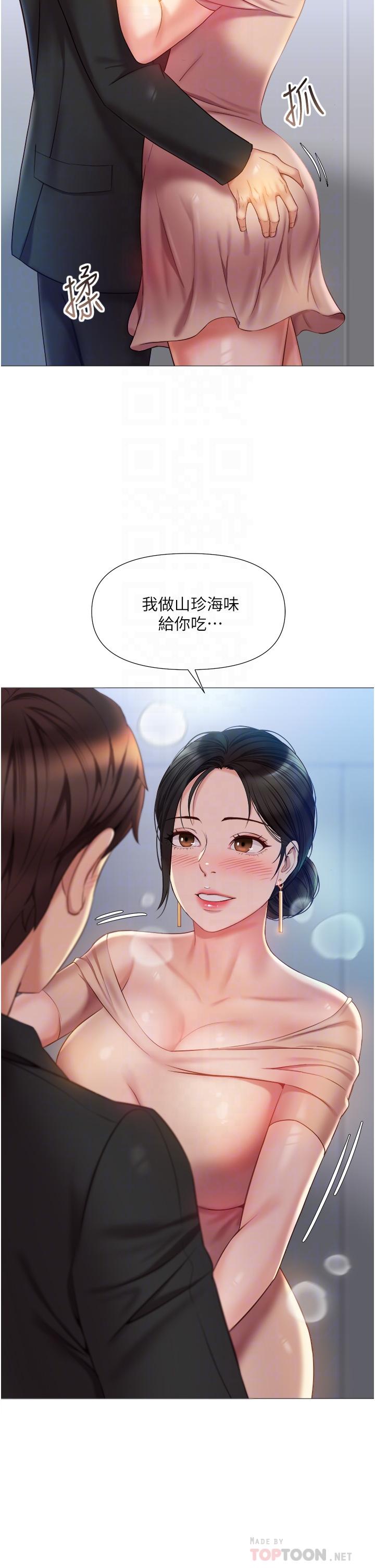 女儿闺蜜都归ME 第4页