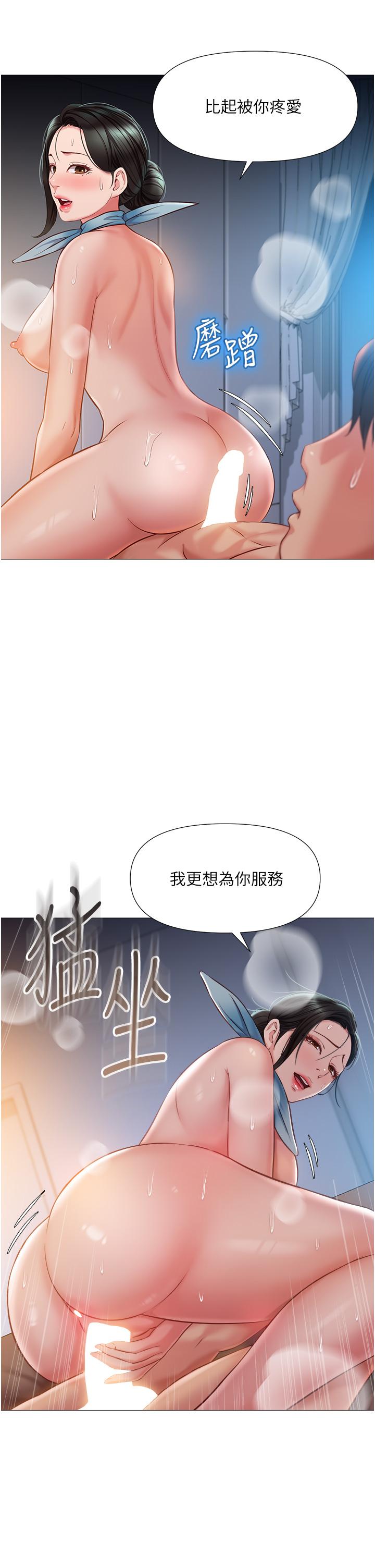 女兒閨蜜都歸ME - 第49話-還是熟女老練 - 15