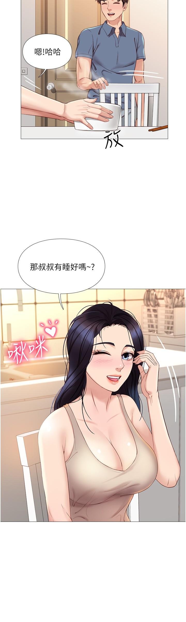 女儿闺蜜都归ME 第29页