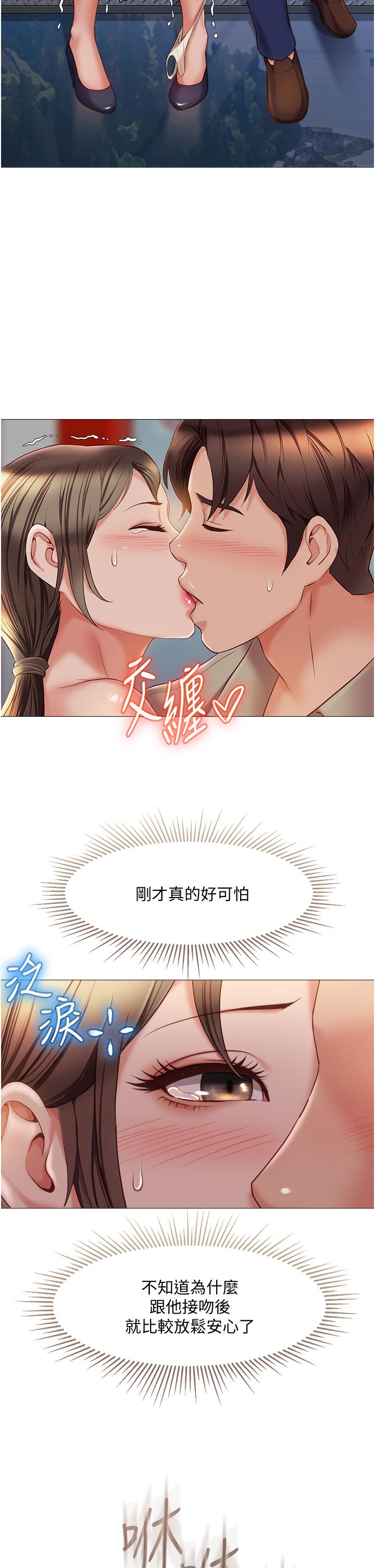 女儿闺蜜都归ME 韩漫 第51话-插一根定心针就不怕了 5.jpg