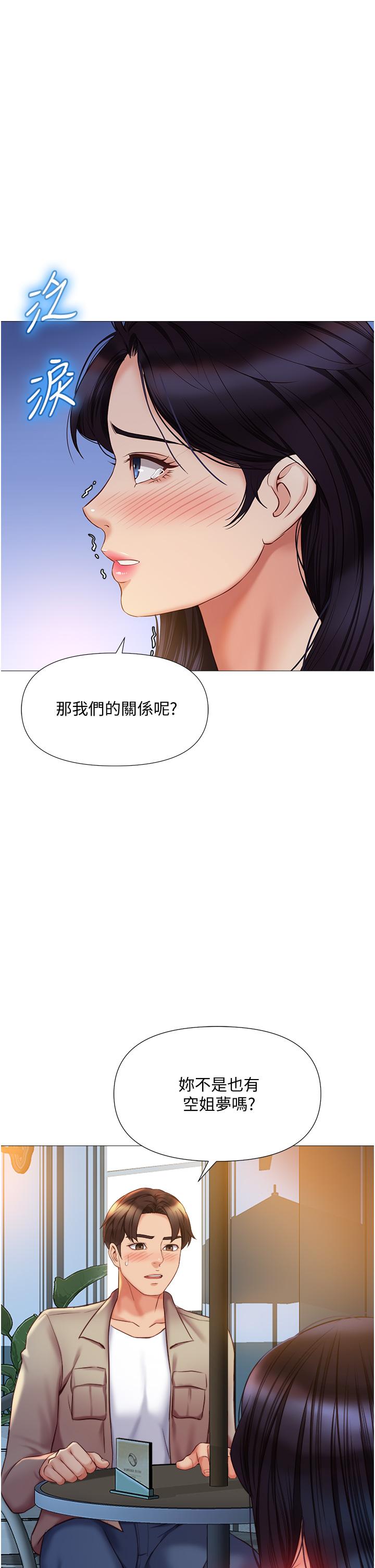 女儿闺蜜都归ME 第1页