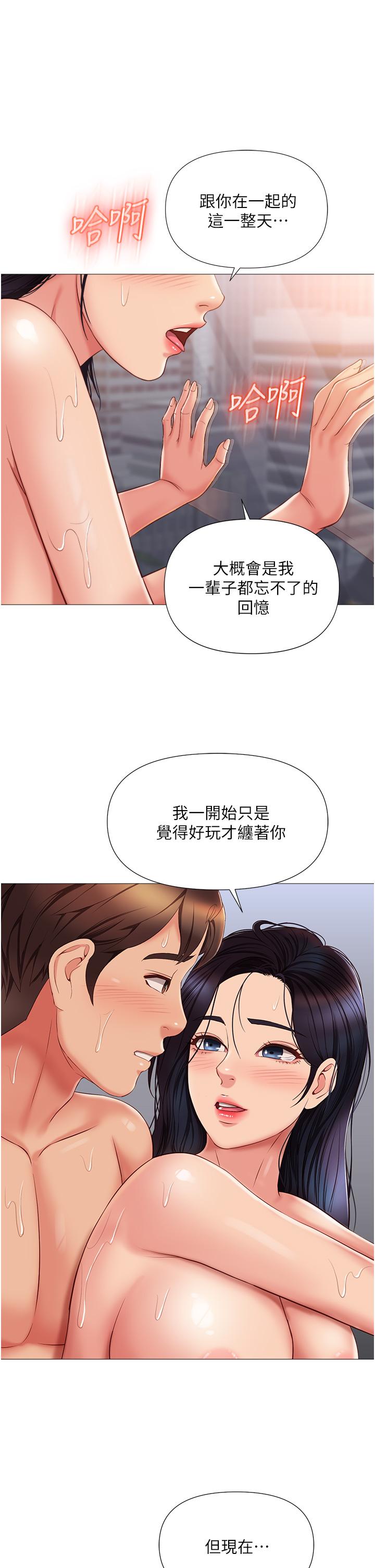 女儿闺蜜都归ME 第28页