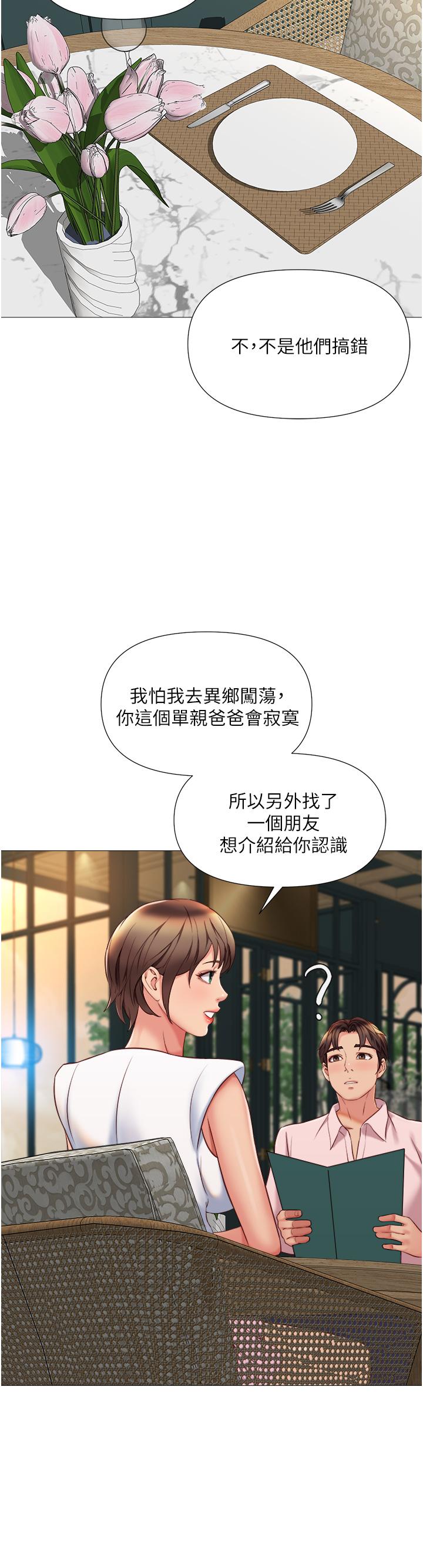 女儿闺蜜都归ME 韩漫 第56话-毫无防备的口交 31.jpg