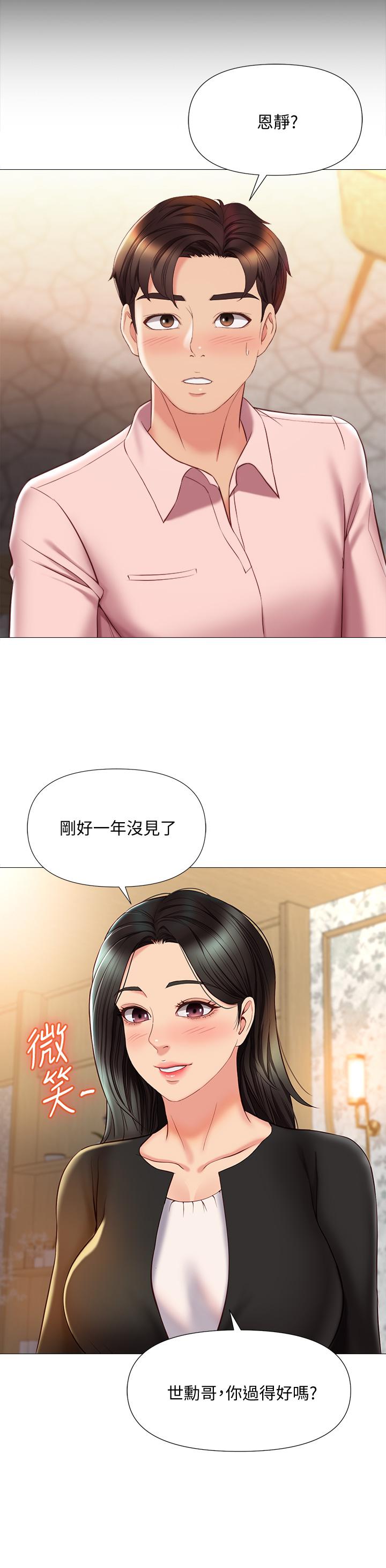 女兒閨蜜都歸ME - 第56話-毫無防備的口交 - 35