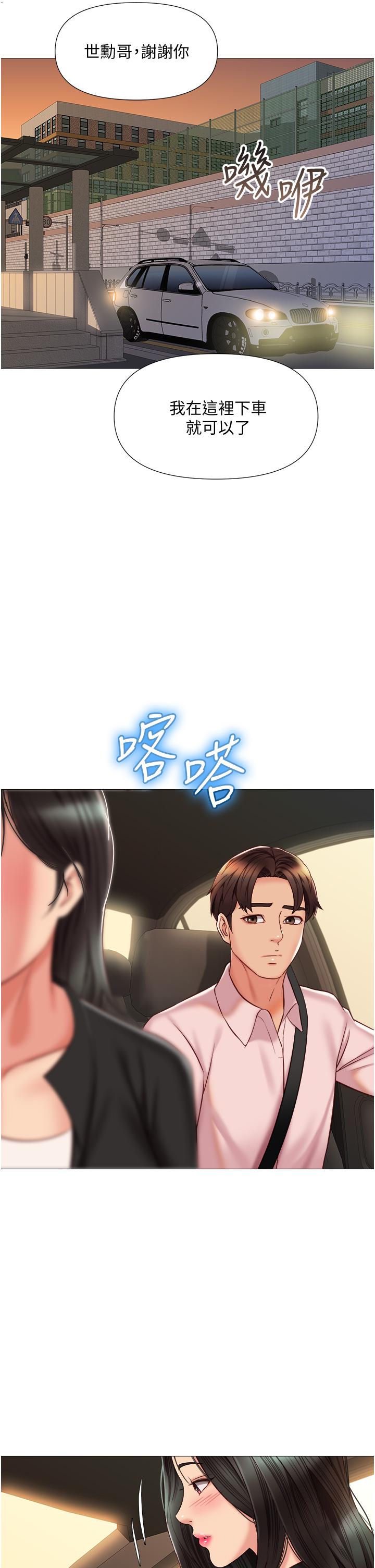 女儿闺蜜都归ME 第21页