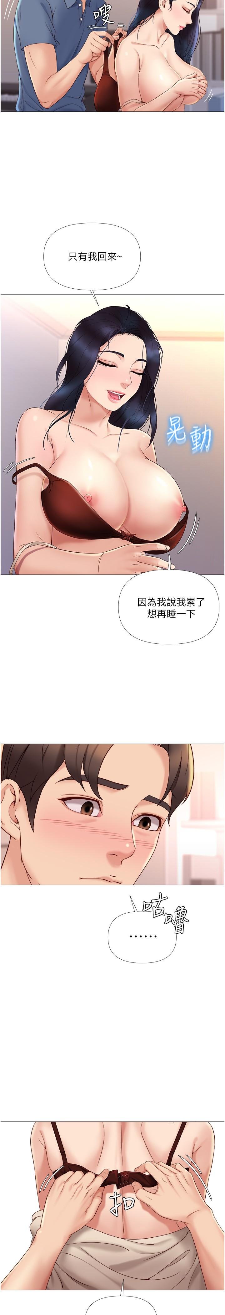 女儿闺蜜都归ME 第19页