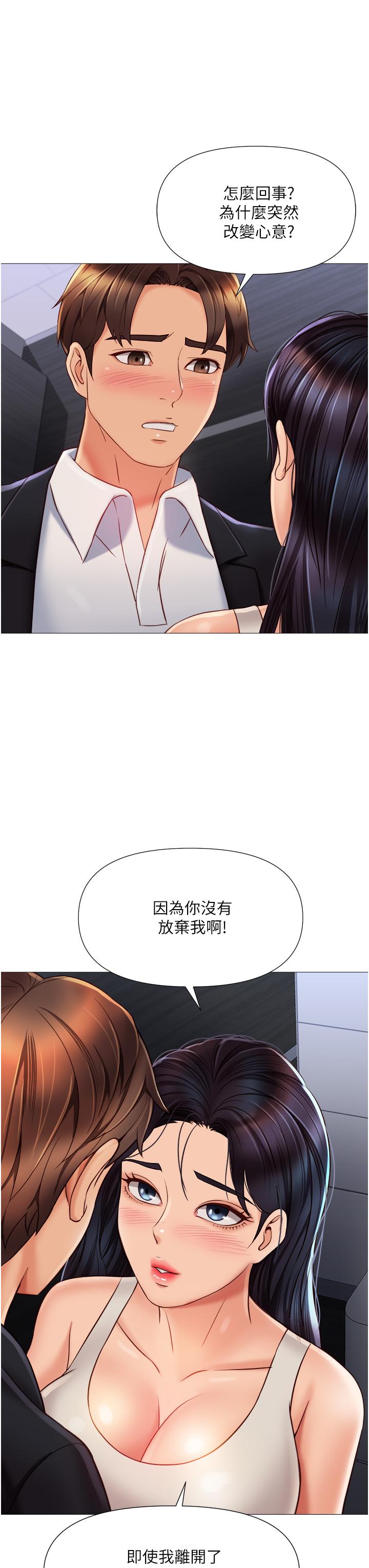 女儿闺蜜都归ME 第27页