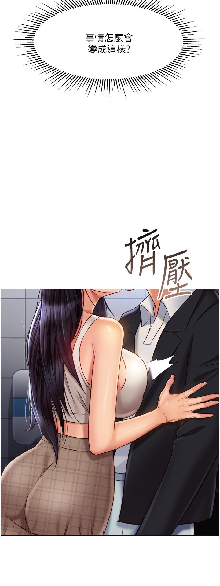 女儿闺蜜都归ME 韩漫 第61话-我的小穴很想念叔叔 29.jpg