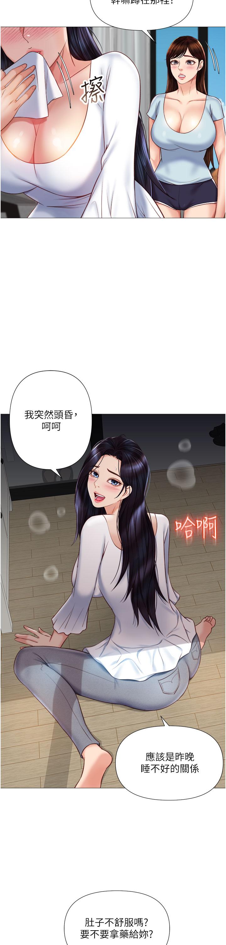 女儿闺蜜都归ME 第33页