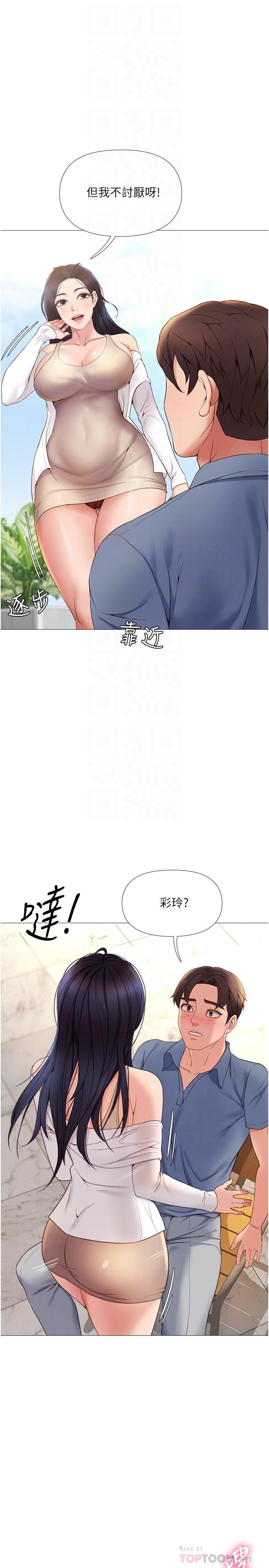 女儿闺蜜都归ME 韩漫 第7话-用大棒棒洗澡 10.jpg