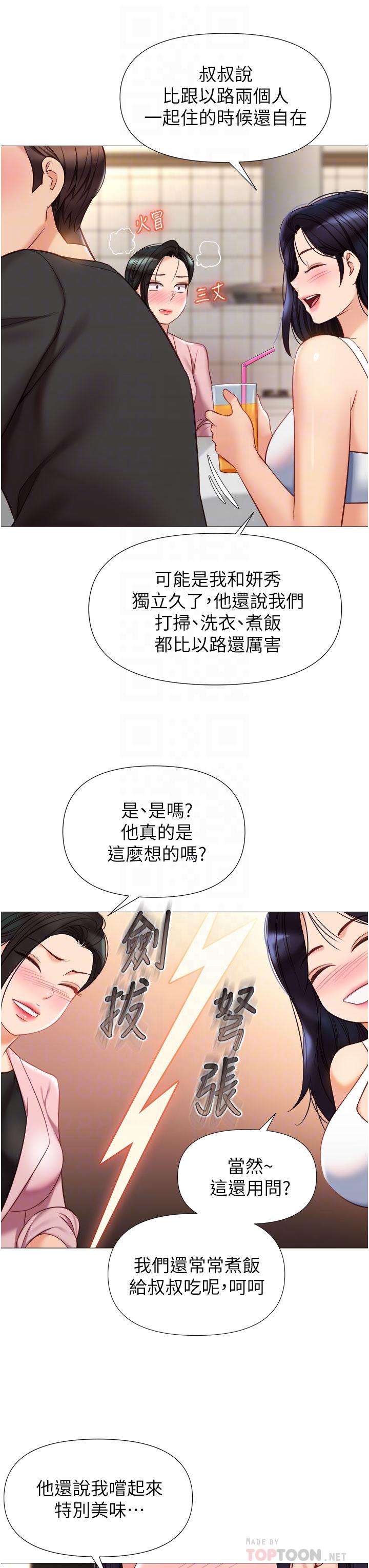 女儿闺蜜都归ME 第18页