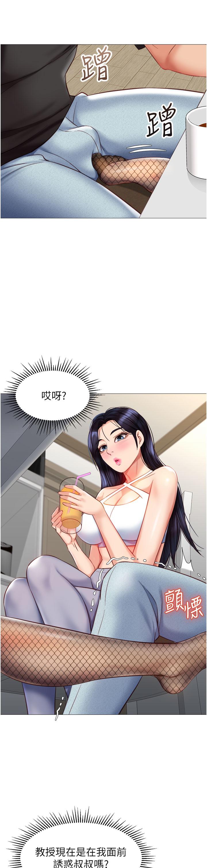 女儿闺蜜都归ME 第32页