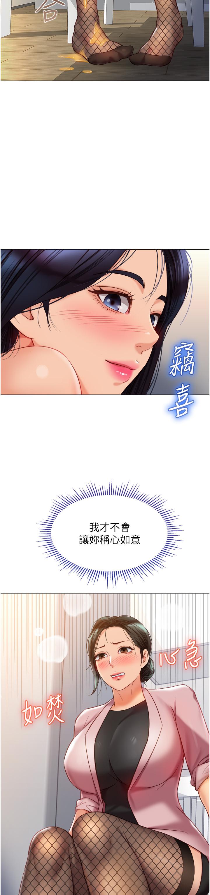 女儿闺蜜都归ME 第3页