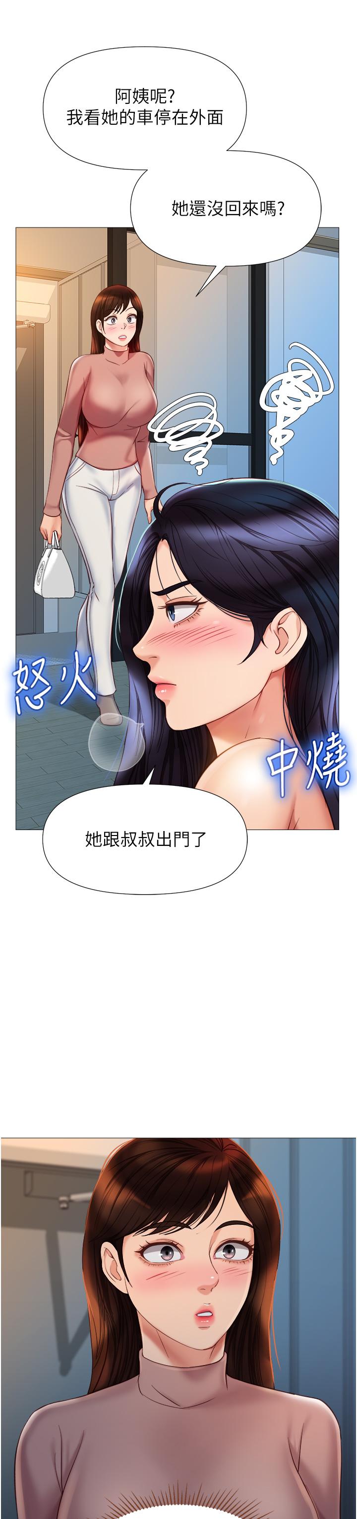 女兒閨蜜都歸ME - 第75話-我想懷上你的孩子 - 19