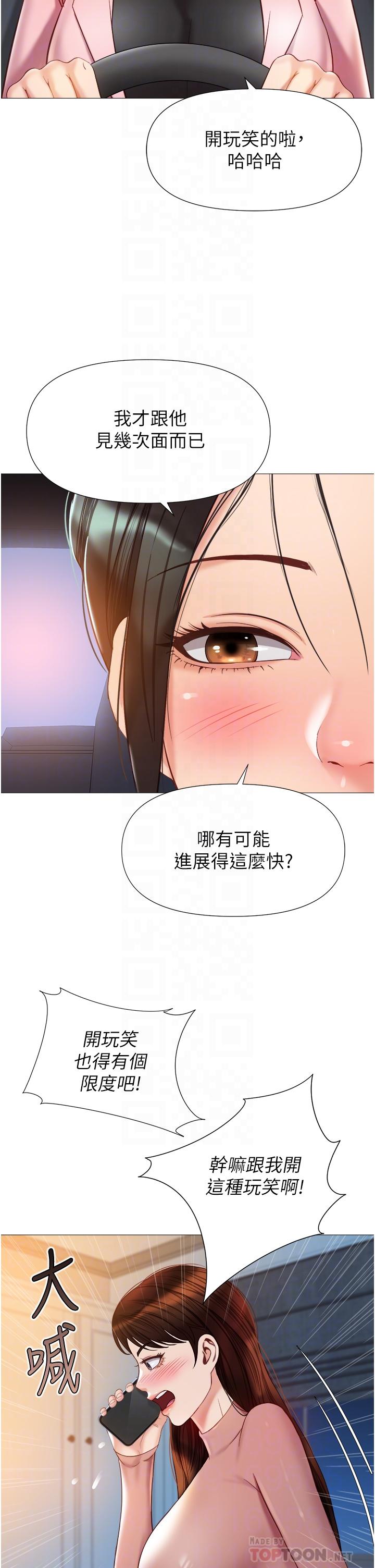 女儿闺蜜都归ME 第6页