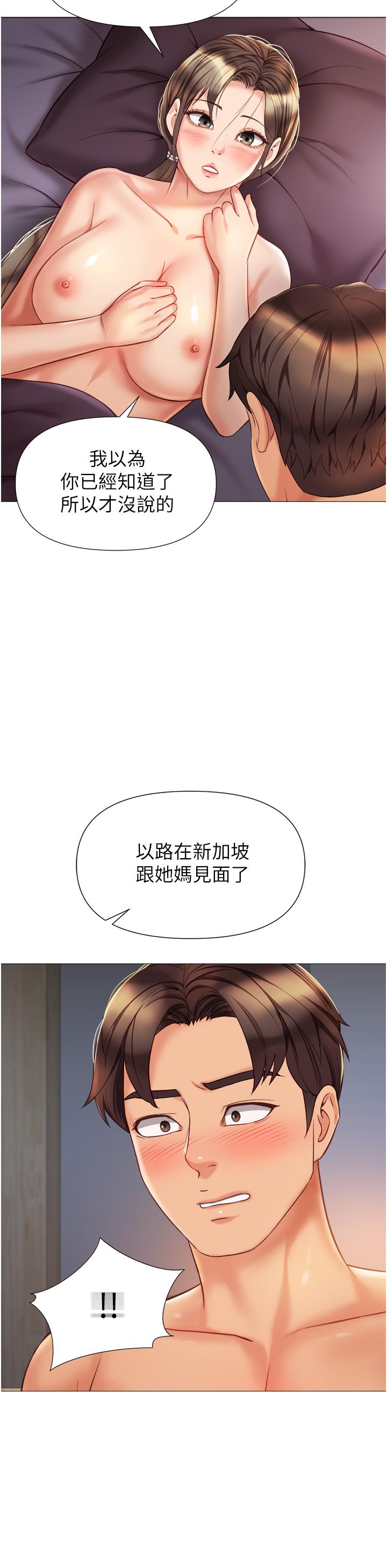 女儿闺蜜都归ME 第29页