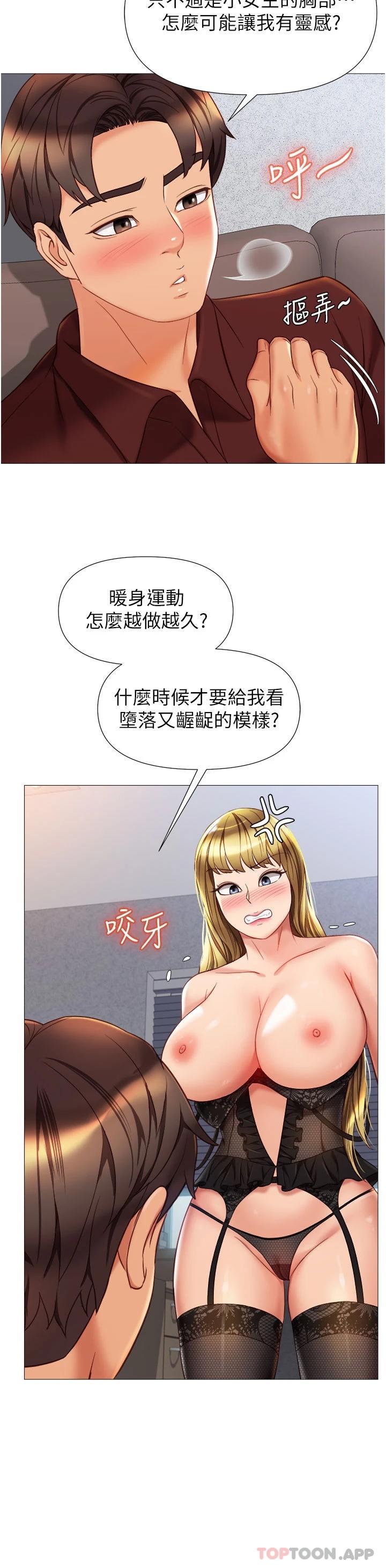 女儿闺蜜都归ME 第29页