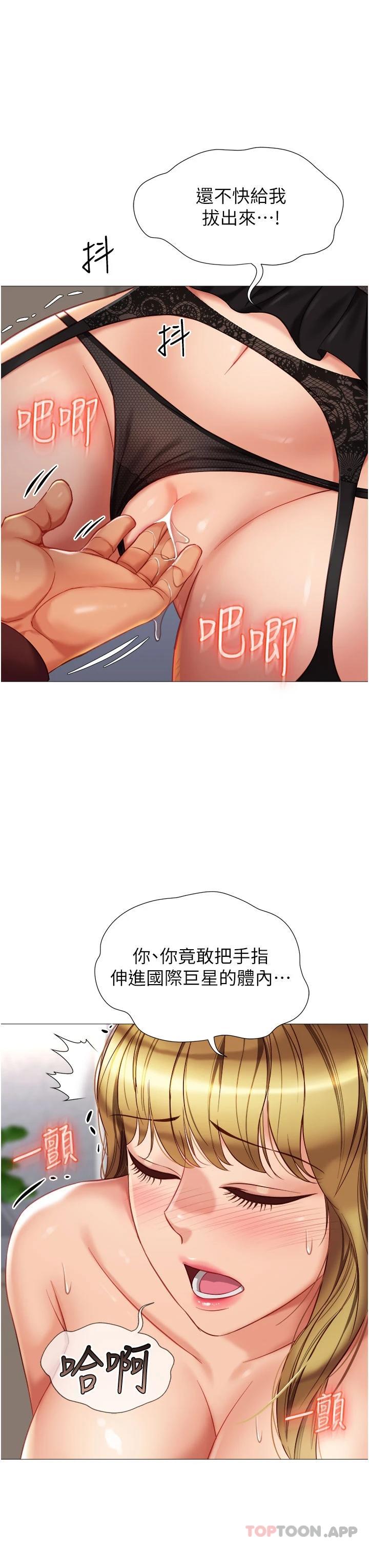 女儿闺蜜都归ME 第35页