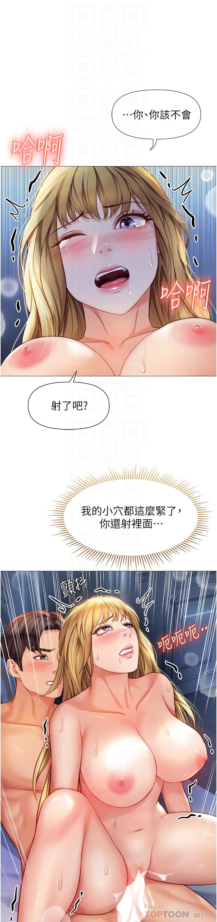 女儿闺蜜都归ME 第4页