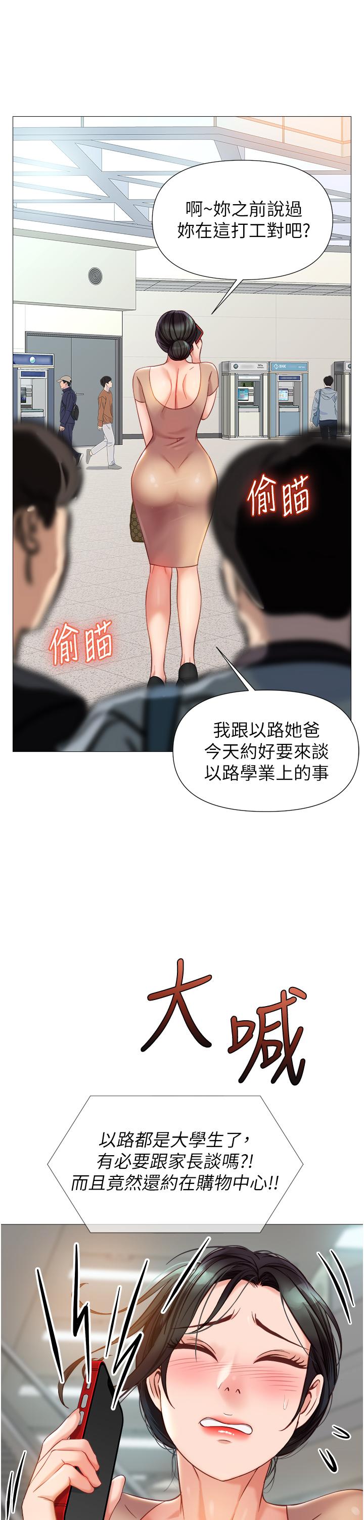 女儿闺蜜都归ME 第25页