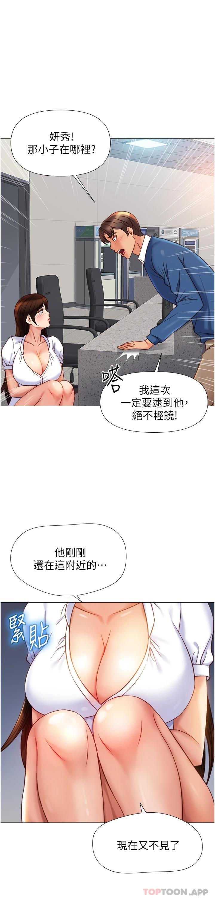 女儿闺蜜都归ME 韩漫 第85话-别在桌底下乱来 1.jpg