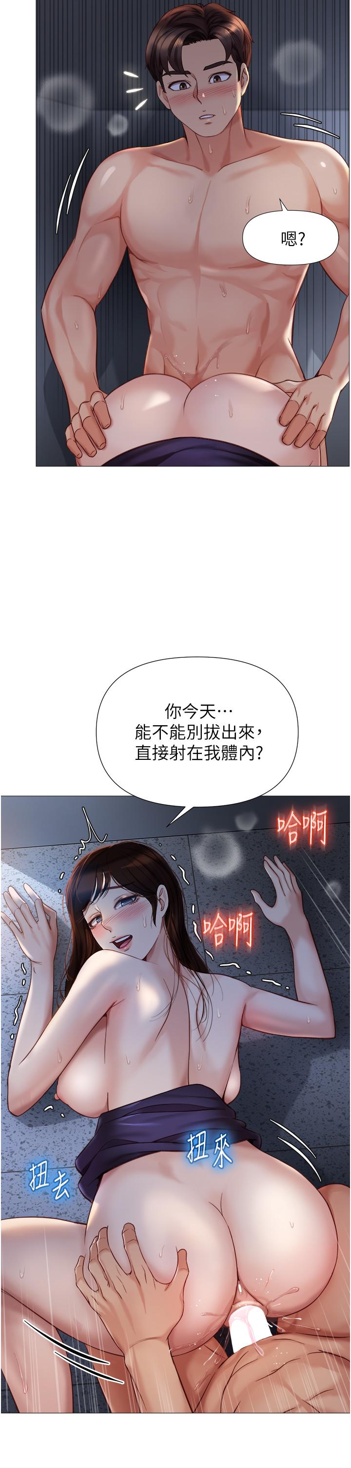 女儿闺蜜都归ME 第2页