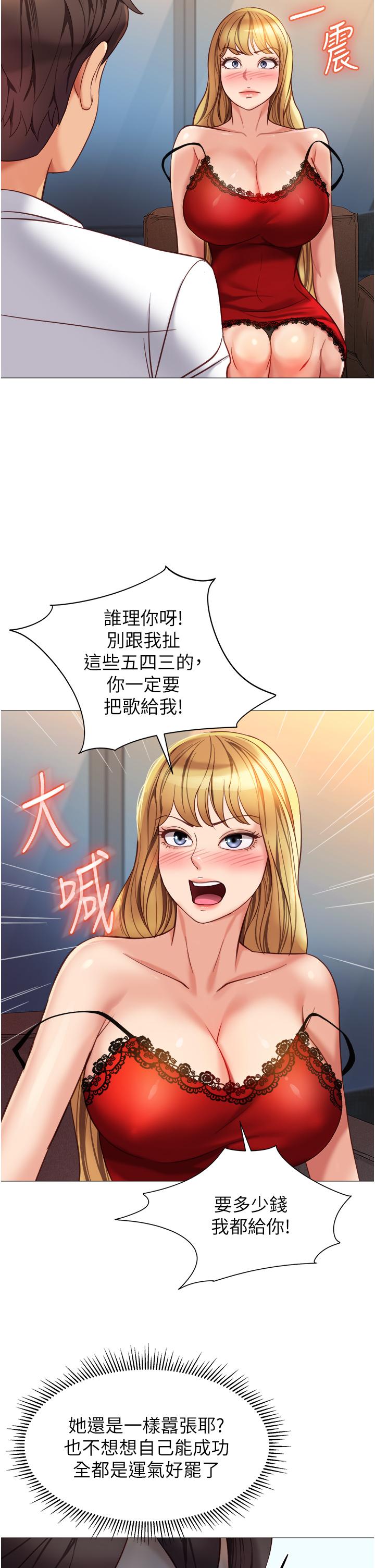 女儿闺蜜都归ME 第28页