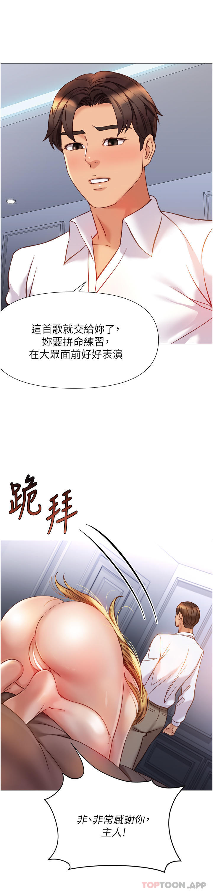 女儿闺蜜都归ME 第28页