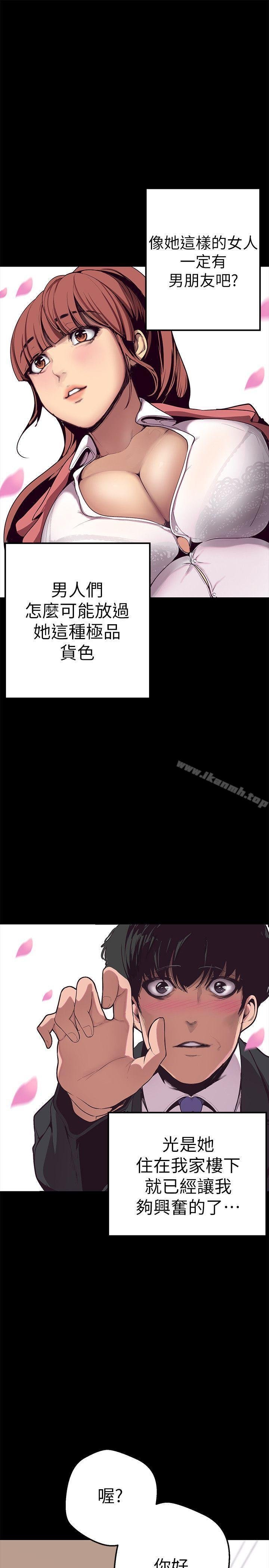 美丽新世界 韩漫 第1话 - 女厕的针孔摄影机 13.jpg