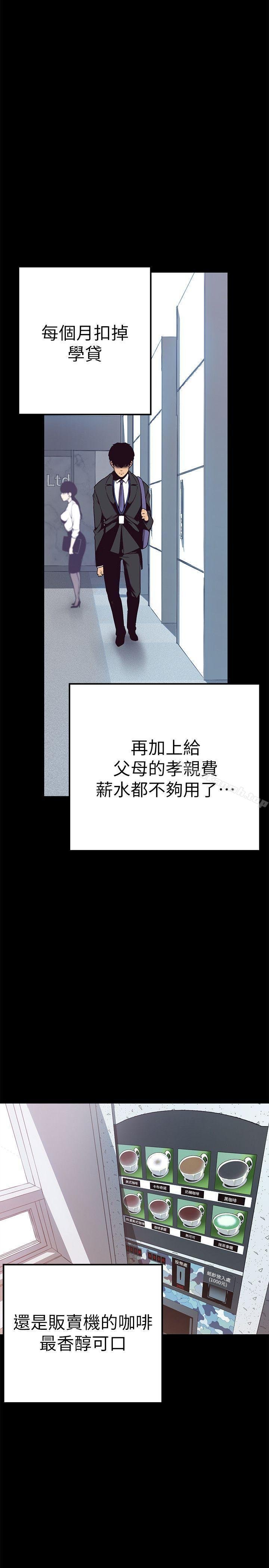 美丽新世界 韩漫 第1话 - 女厕的针孔摄影机 23.jpg