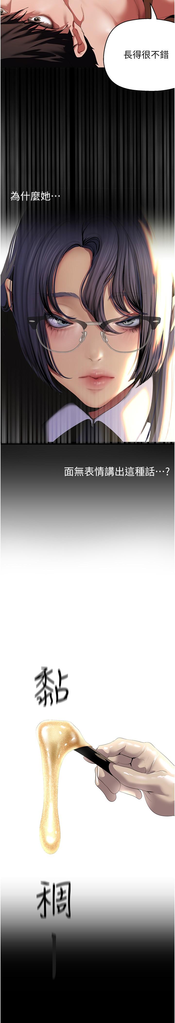 美丽新世界 韩漫 第204话-书潾的鸿门宴 13.jpg
