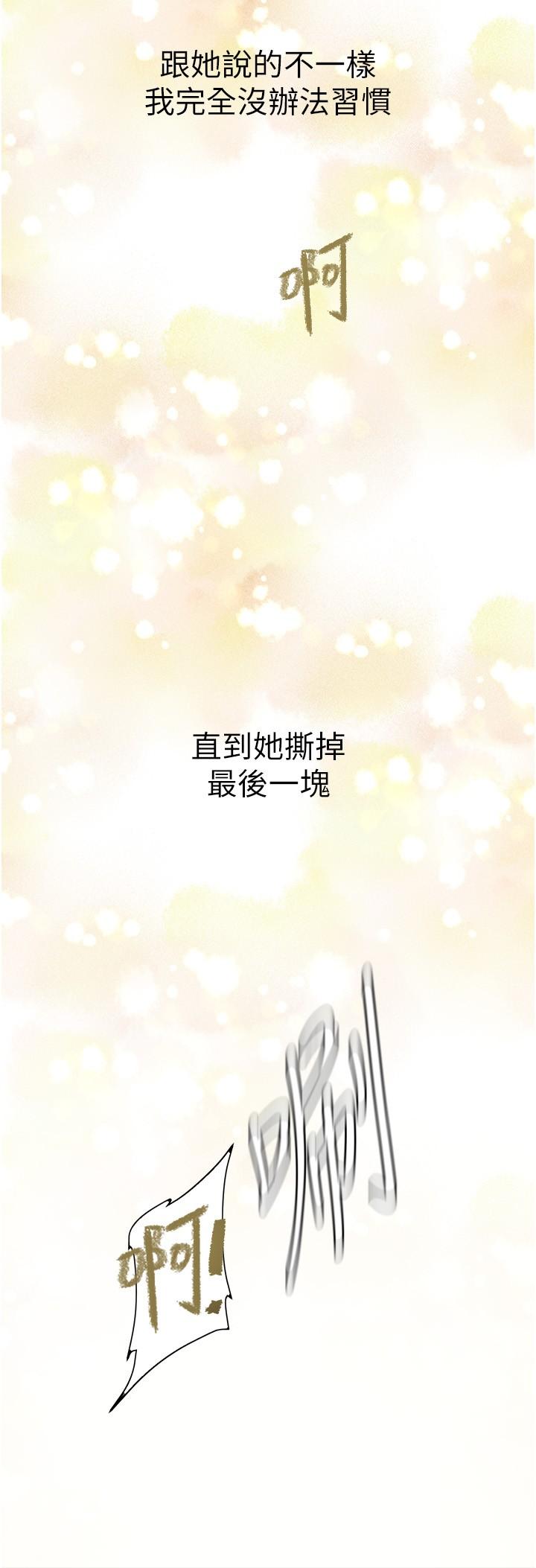 美丽新世界 韩漫 第204话-书潾的鸿门宴 19.jpg