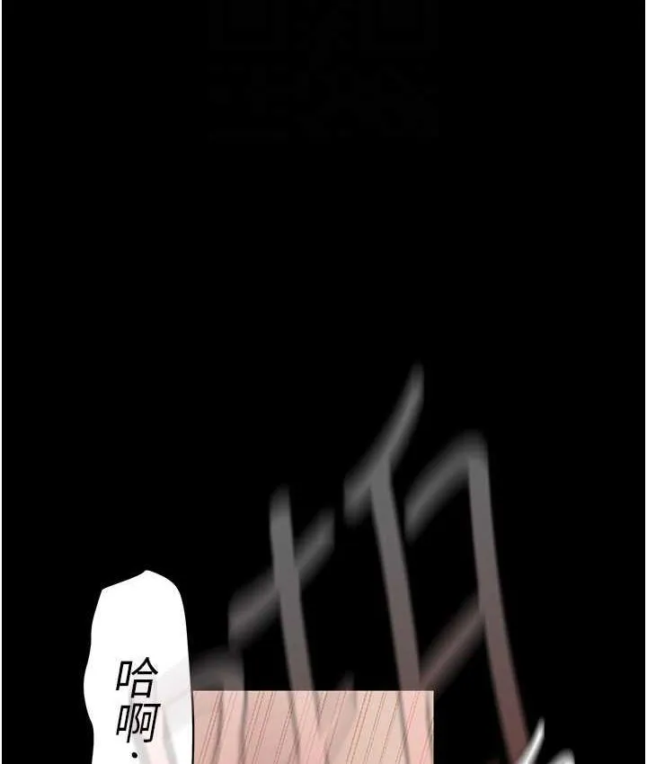 美麗新世界 - 第243話 - 110