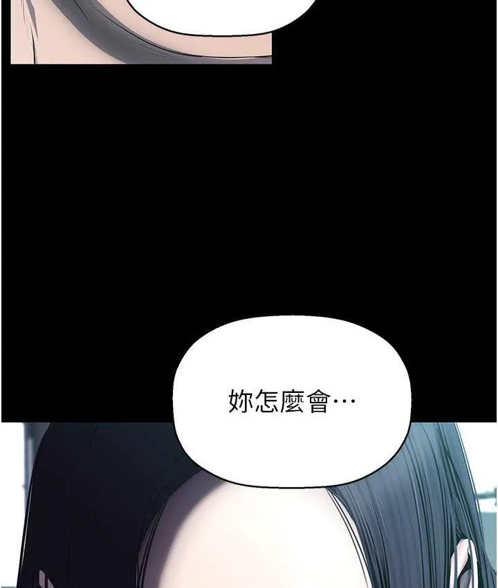 美麗新世界 - 第244話-步步逼近的災難 - 29