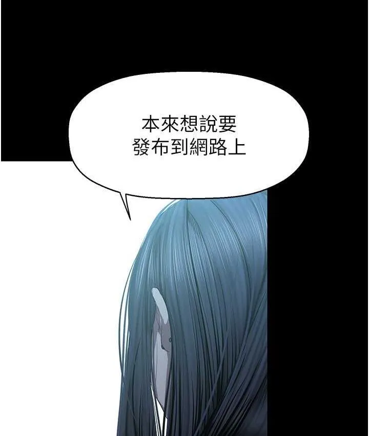 美麗新世界 - 第244話-步步逼近的災難 - 44