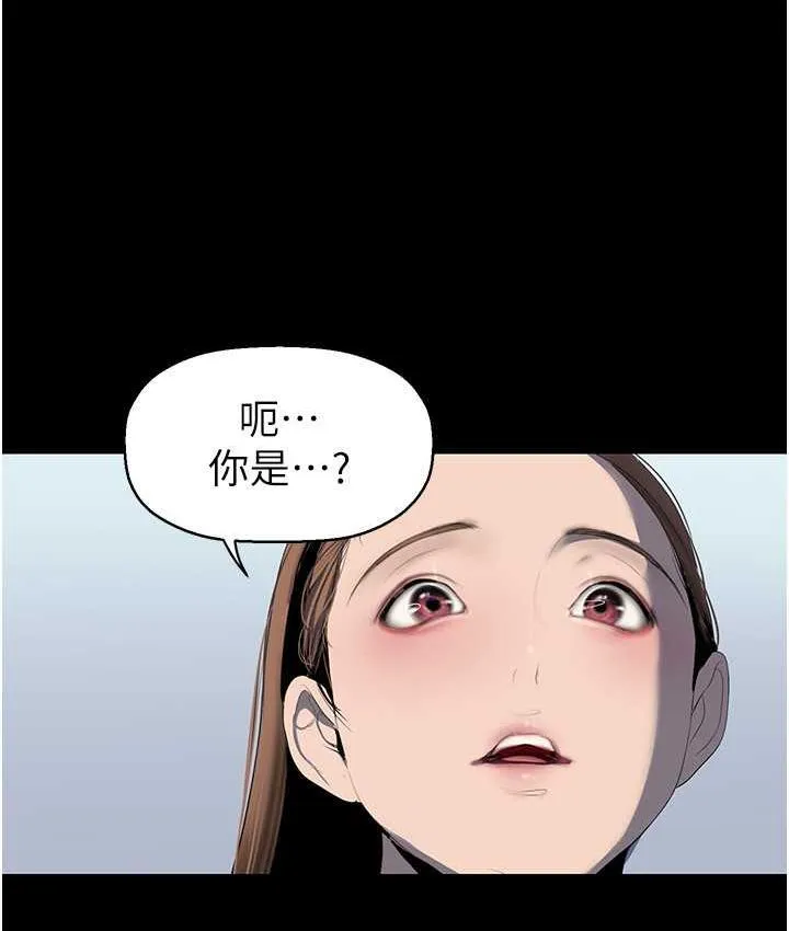 美麗新世界 - 第244話-步步逼近的災難 - 125