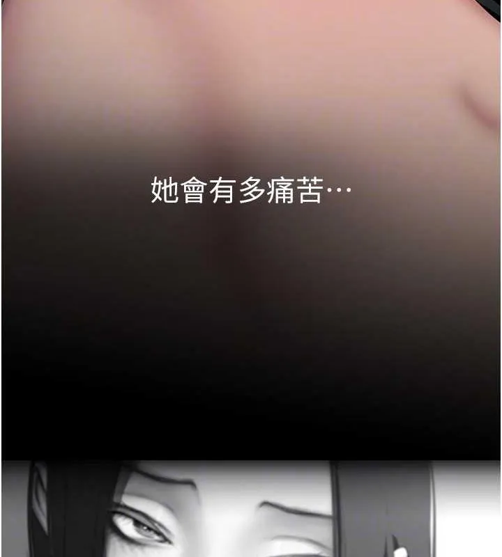 美麗新世界 - 第245話-和書潾在辦公室單獨相處 - 46