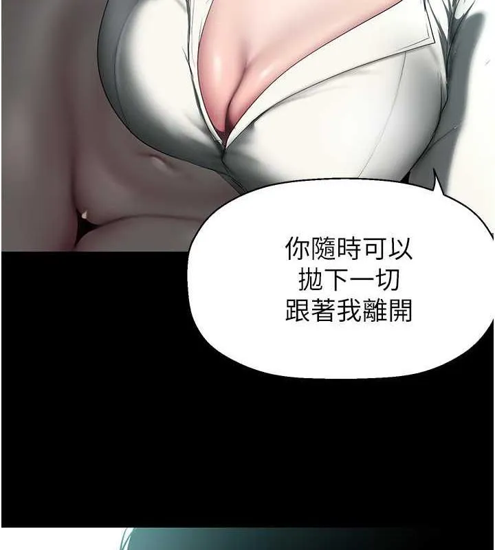 美麗新世界 - 第245話-和書潾在辦公室單獨相處 - 86