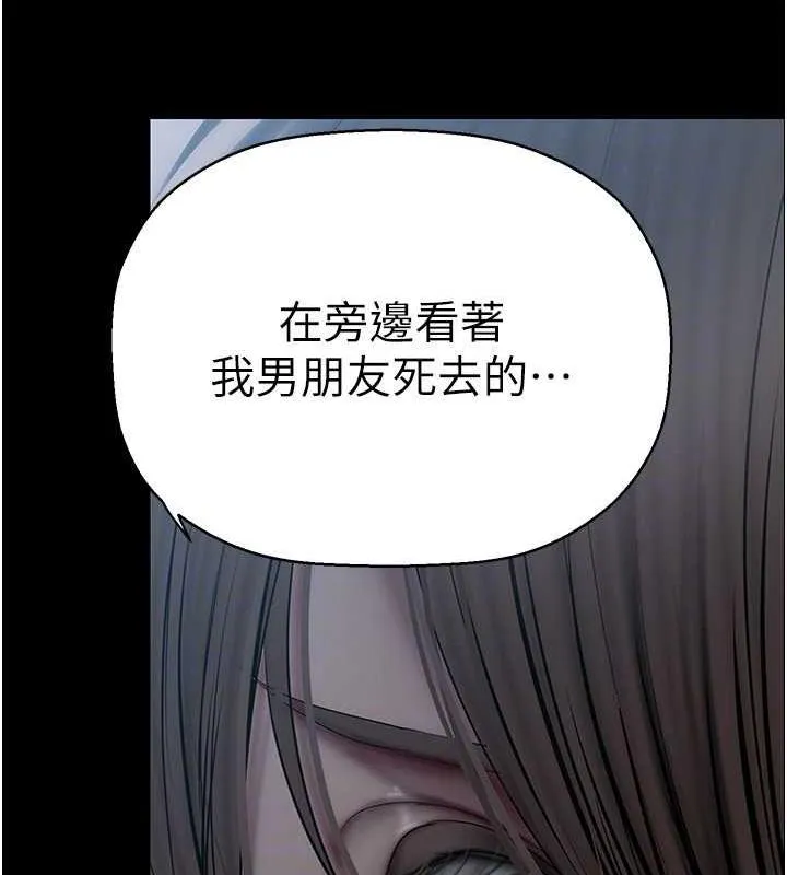 美麗新世界 - 第245話-和書潾在辦公室單獨相處 - 119