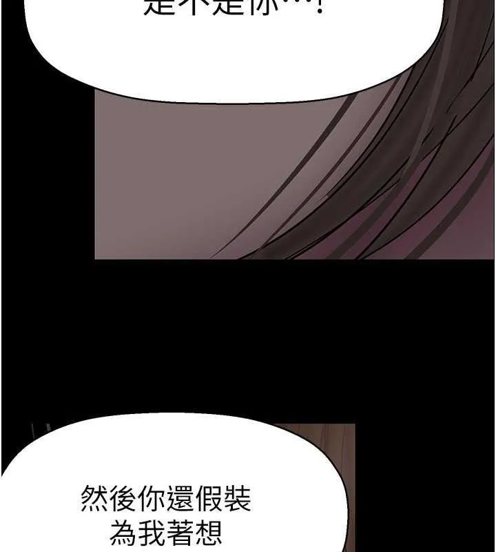 美麗新世界 - 第245話-和書潾在辦公室單獨相處 - 121