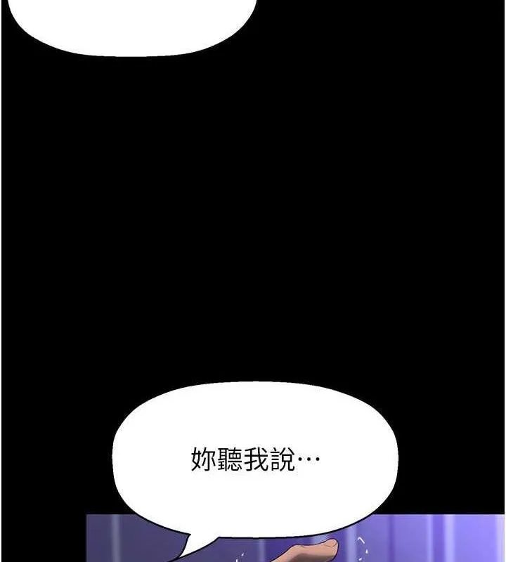 美麗新世界 - 第246話-被扒光的副社長 - 7