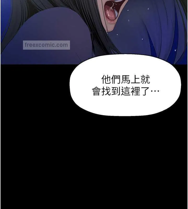 美麗新世界 - 第247話-那就用妳的高潮為誓 - 20