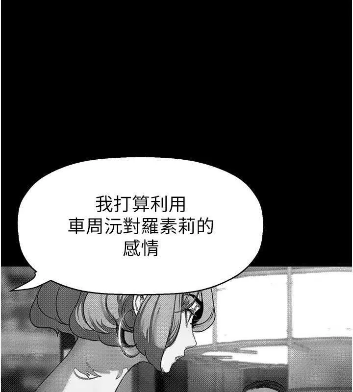 美麗新世界 - 第250話-組長，可以舔我下面嗎? - 117