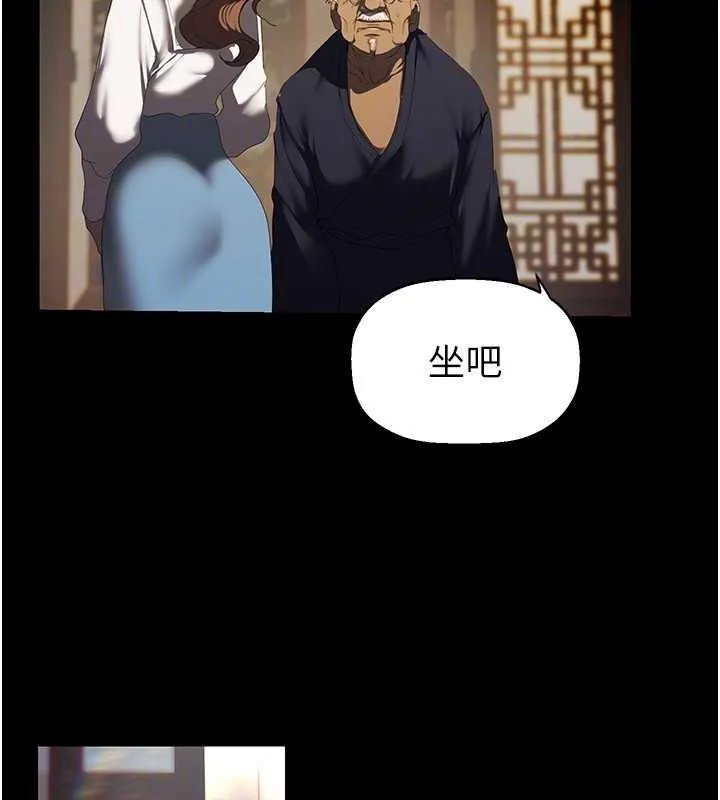 美麗新世界 - 第251話-把身體交給會長的淑英 - 29