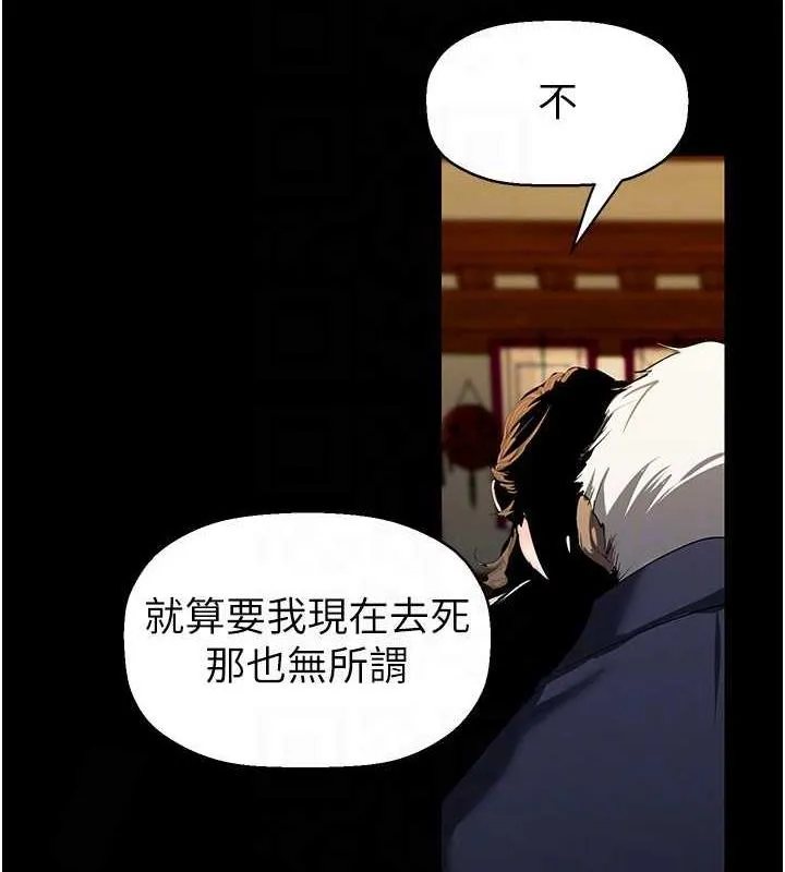 美麗新世界 - 第251話-把身體交給會長的淑英 - 108