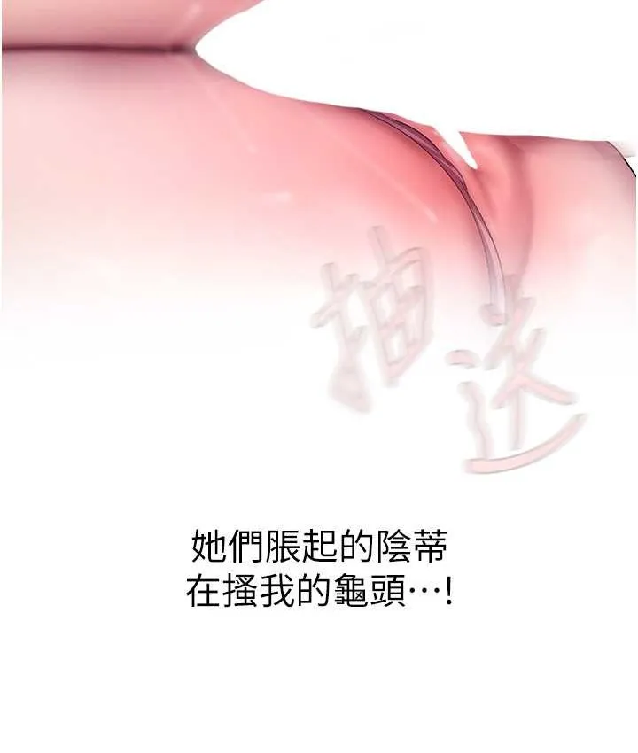 美丽新世界 第115页