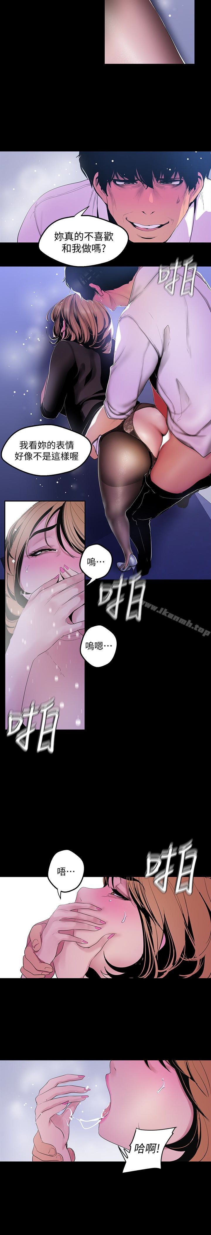 美丽新世界 韩漫 第52话-享受强迫式性爱的罗素莉 4.jpg