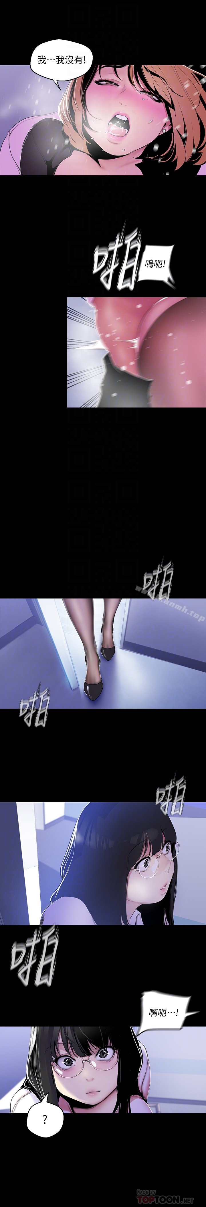 美丽新世界 韩漫 第52话-享受强迫式性爱的罗素莉 7.jpg