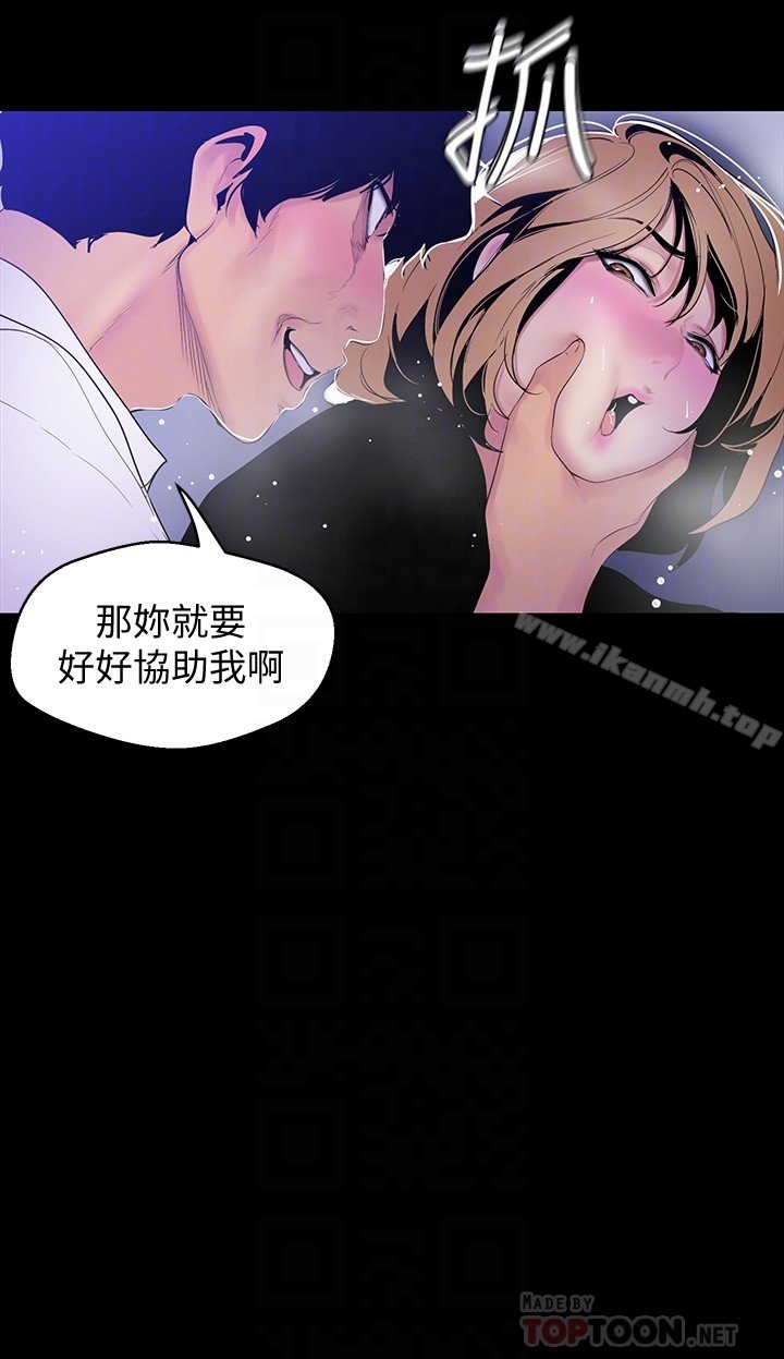 美丽新世界 韩漫 第52话-享受强迫式性爱的罗素莉 11.jpg